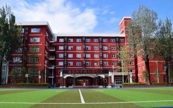 清華大學附屬中學朝陽學校怎么樣、好不好