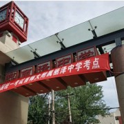 北京市首都師范大學(xué)附屬麗澤中學(xué)