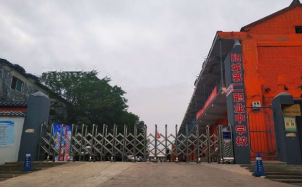 陽城縣第二職業(yè)中學網站網址主頁