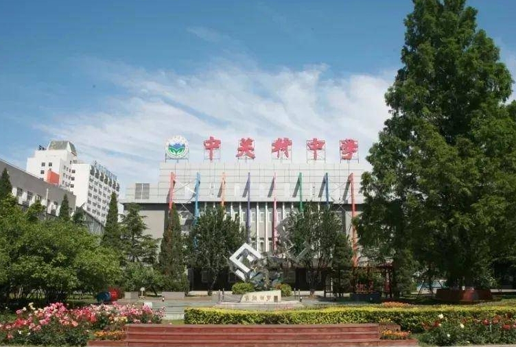 京市中關(guān)村中學(xué)地址，乘車路線