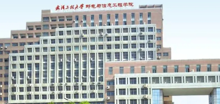 武漢工程大學郵電與信息工程學院是什么樣的大學 985還是211高校（附王牌特色專業(yè)）