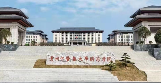 2024貴州中醫(yī)藥大學(xué)時珍學(xué)院評價怎么樣,學(xué)校好不好