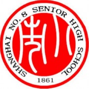 上海市第八中學(xué)