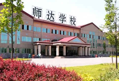 北京市師達中學(xué)地址，乘車路線