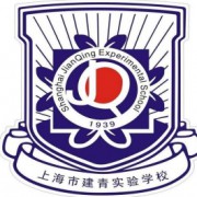 建青實驗學校