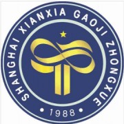 上海市仙霞高級中學