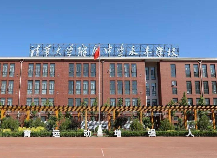 清華大學(xué)附屬中學(xué)永豐學(xué)校地址，乘車路線