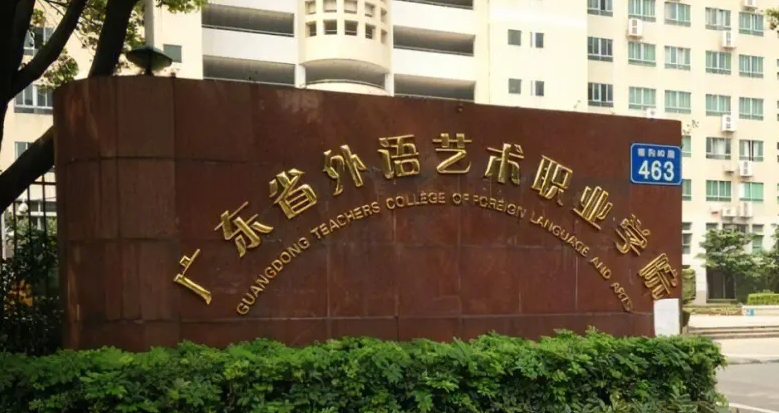在廣東高考240分算什么水平（近三年）廣東高考240分能上的大學 