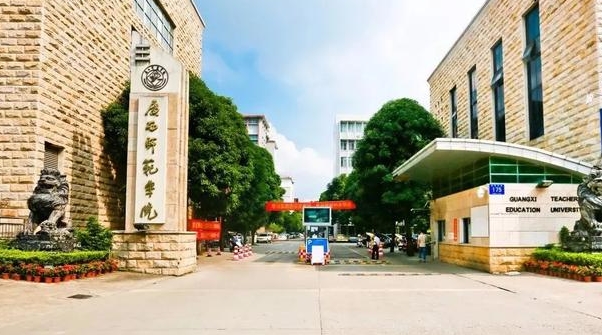 南寧師范大學(xué)是什么樣的大學(xué)（附王牌特色專(zhuān)業(yè)）