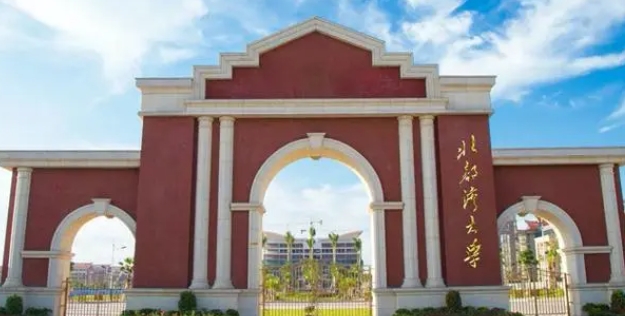 北部灣大學是什么樣的大學（附王牌特色專業(yè)）