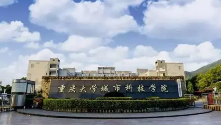 2024重慶城市科技學(xué)院評價(jià)怎么樣,學(xué)校好不好