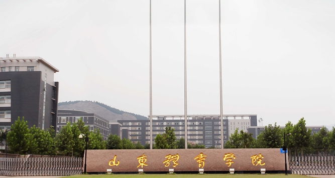 2024山東體育學(xué)院評(píng)價(jià)怎么樣,學(xué)校好不好