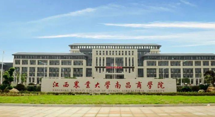 2024江西農(nóng)業(yè)大學南昌商學院評價怎么樣,學校好不好