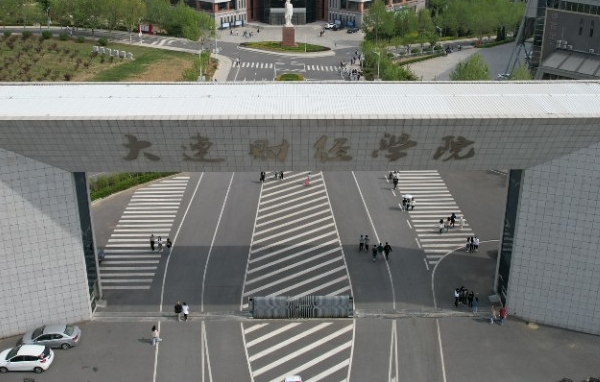 2024大連財經(jīng)學(xué)院評價怎么樣,學(xué)校好不好