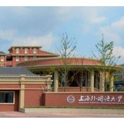 上海外國語大學閔行外國語中學