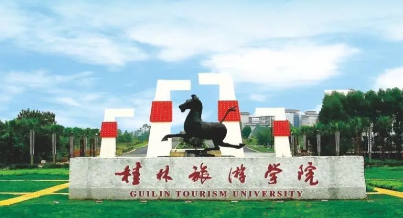 桂林旅游學院是什么樣的大學（附王牌特色專業(yè)）