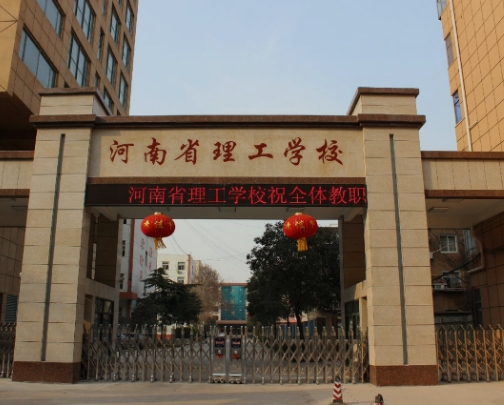  中專學(xué)校哪里好