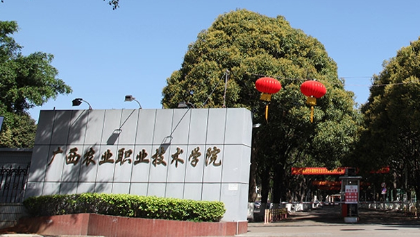 廣西農(nóng)業(yè)職業(yè)技術(shù)大學(xué)評(píng)價(jià)怎么樣,學(xué)校好不好