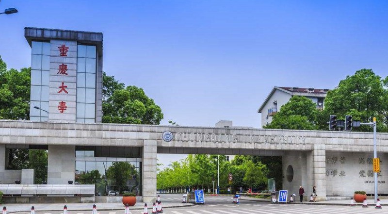 重慶大學是什么樣的大學（附王牌特色專業(yè)）