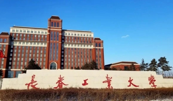 2023長(zhǎng)春工業(yè)大學(xué)高考錄取分?jǐn)?shù)線是多少（2024參考）
