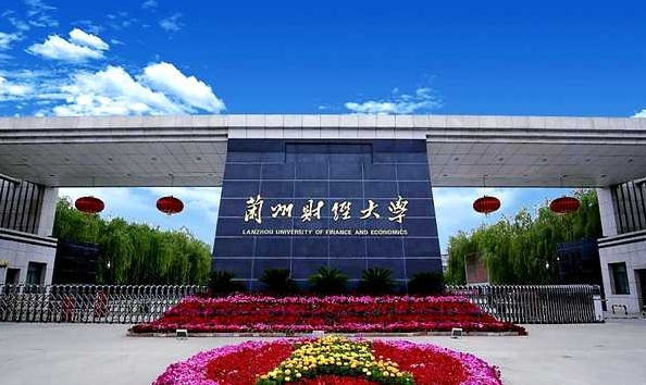 2023蘭州財經(jīng)大學(xué)高考錄取分?jǐn)?shù)線是多少（2024參考）