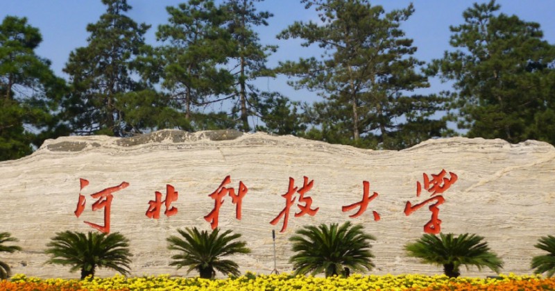 2023河北科技大學(xué)高考錄取分?jǐn)?shù)線(xiàn)是多少（2024參考）