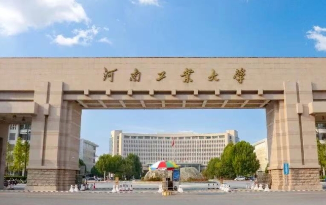 2023河南工業(yè)大學(xué)高考錄取分數(shù)線是多少（2024參考）