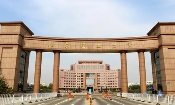2023山東理工大學(xué)高考錄取分?jǐn)?shù)線是多少（2024參考）