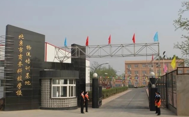 北京2024有什么中專學校就業(yè)比較好