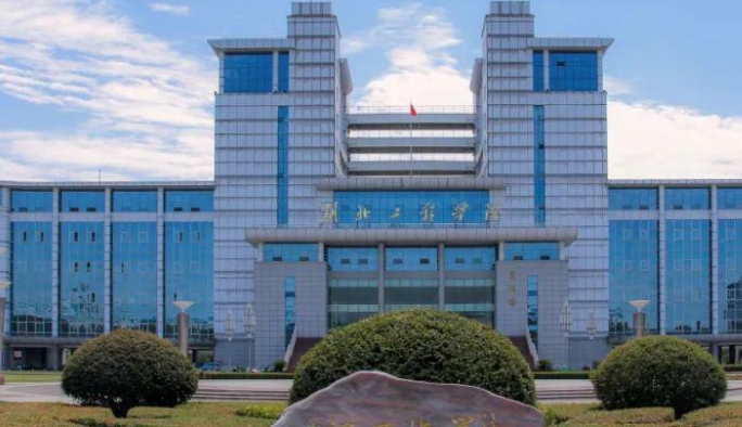 2023湖北工程學院高考錄取分數(shù)線是多少（2024參考）
