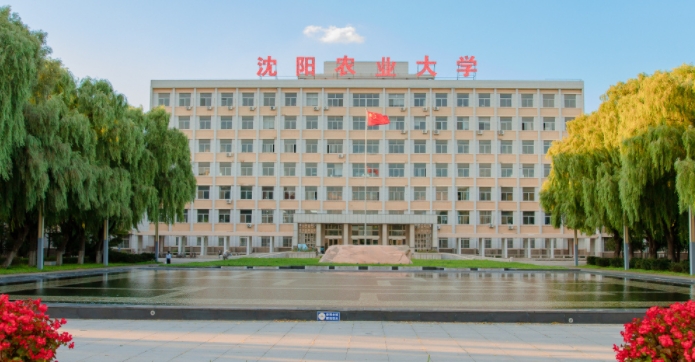 2023沈陽農(nóng)業(yè)大學(xué)高考錄取分?jǐn)?shù)線是多少（2024參考）