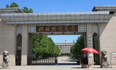 2023河北經貿大學高考錄取分數線是多少（2024參考）