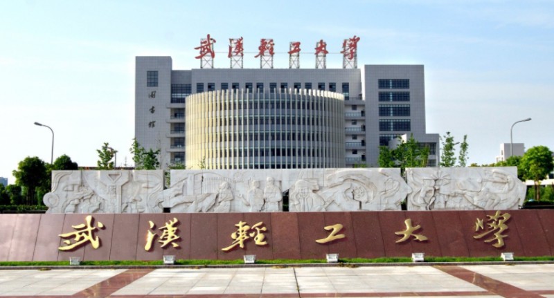 2023武漢輕工大學(xué)高考錄取分數(shù)線是多少（2024參考）