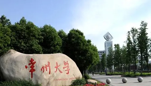 2023常州大學(xué)高考錄取分數(shù)線是多少（2024參考）