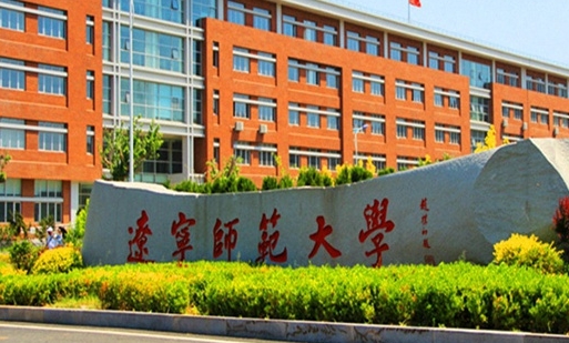 2023遼寧師范大學(xué)高考錄取分數(shù)線是多少（2024參考）