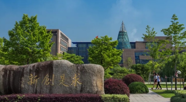2023浙大城市學(xué)院高考錄取分數(shù)線是多少（2024參考）