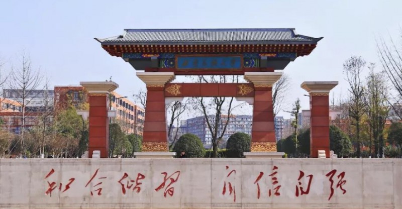 2023西南民族大學高考錄取分數線是多少（2024參考）