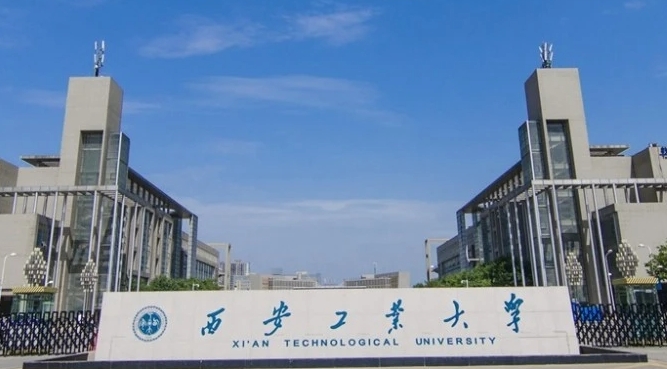 2023西安工業(yè)大學(xué)高考錄取分?jǐn)?shù)線是多少（2024參考）