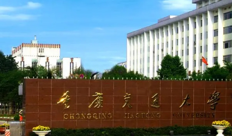 2023重慶交通大學(xué)高考錄取分數(shù)線是多少（2024參考）