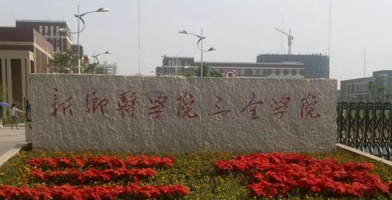 2023新鄉(xiāng)醫(yī)學院三全學院高考錄取分數(shù)線是多少（2024參考）