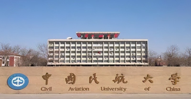 2023中國(guó)民航大學(xué)高考錄取分?jǐn)?shù)線是多少（2024參考）