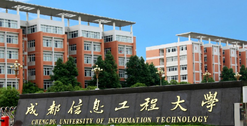 2023成都信息工程大學(xué)高考錄取分?jǐn)?shù)線(xiàn)是多少（2024參考）