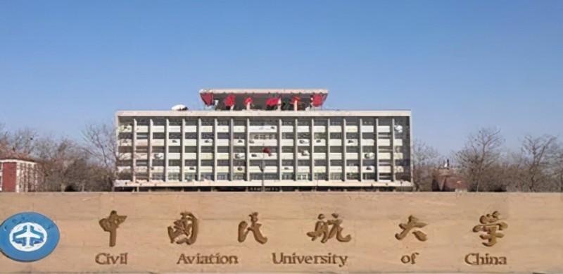 2023中國民航大學(xué)高考錄取分?jǐn)?shù)線是多少（2024參考）
