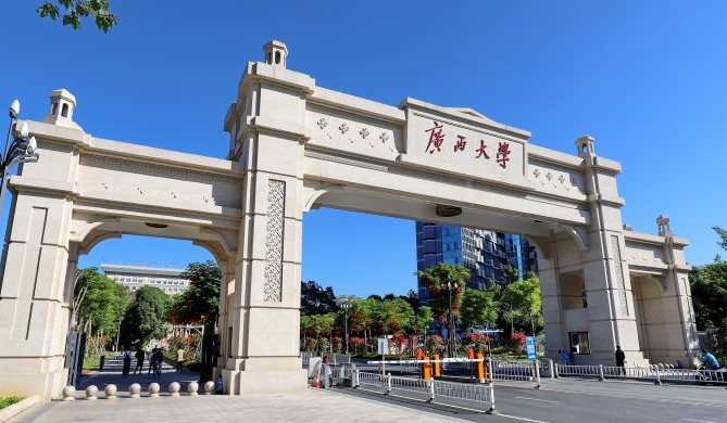 2023廣西大學(xué)高考錄取分?jǐn)?shù)線(xiàn)是多少（2024參考）