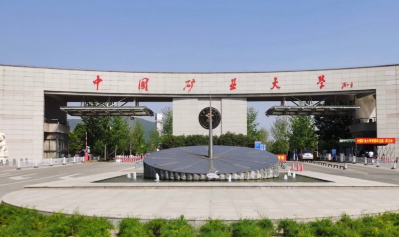 2023中國礦業(yè)大學(xué)高考錄取分?jǐn)?shù)線是多少（2024參考）