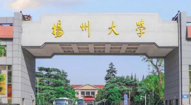 2023揚州大學(xué)高考錄取分數(shù)線是多少（2024參考）