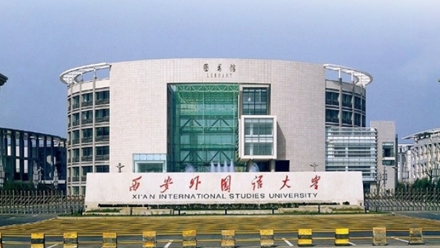 2023西安外國語大學高考錄取分數線是多少（2024參考）