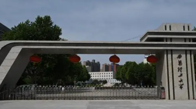 2023西安理工大學(xué)高考錄取分?jǐn)?shù)線是多少（2024參考）