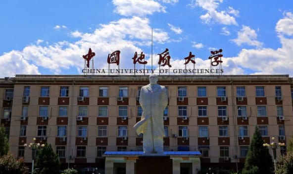 2023中國地質(zhì)大學(xué)（武漢）高考錄取分數(shù)線是多少（2024參考）