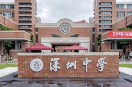 深圳的高中學校有哪些及排名榜（2024參考）